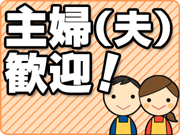 株式会社ケー デー シー 西日本支店のアルバイト バイト求人情報 タウンワーク でバイトやパートのお仕事探し